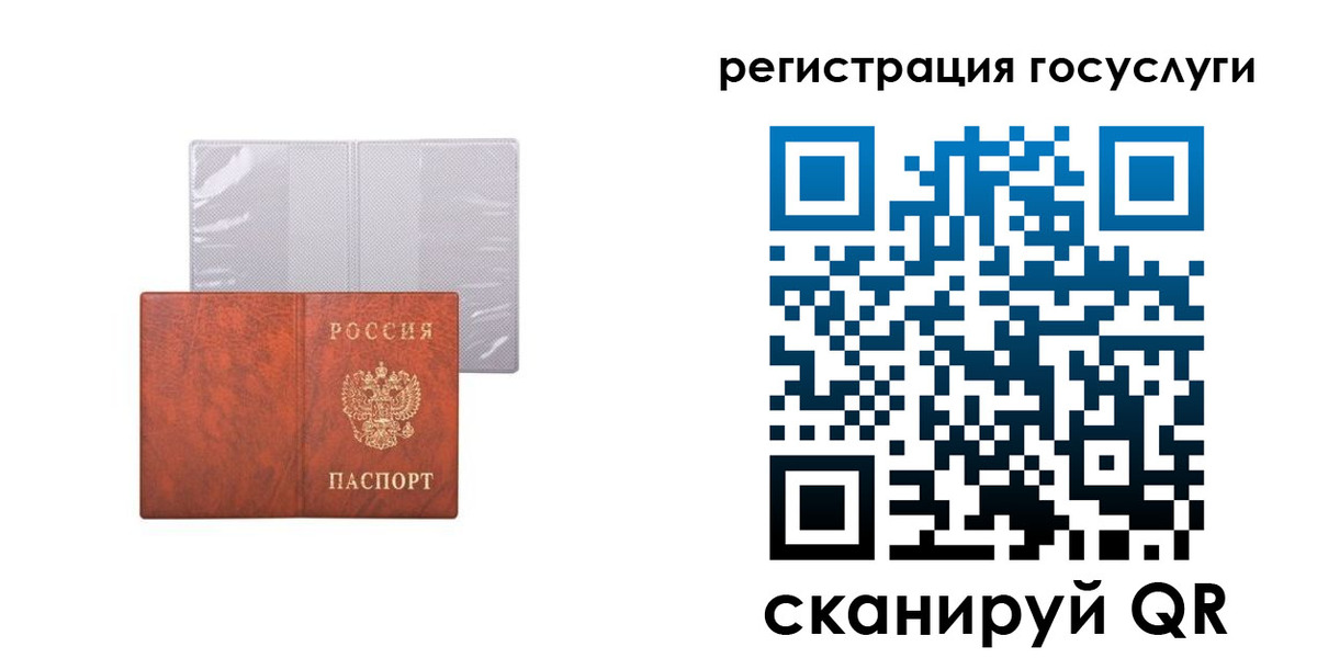 временная регистрация недорого в Новоуральске