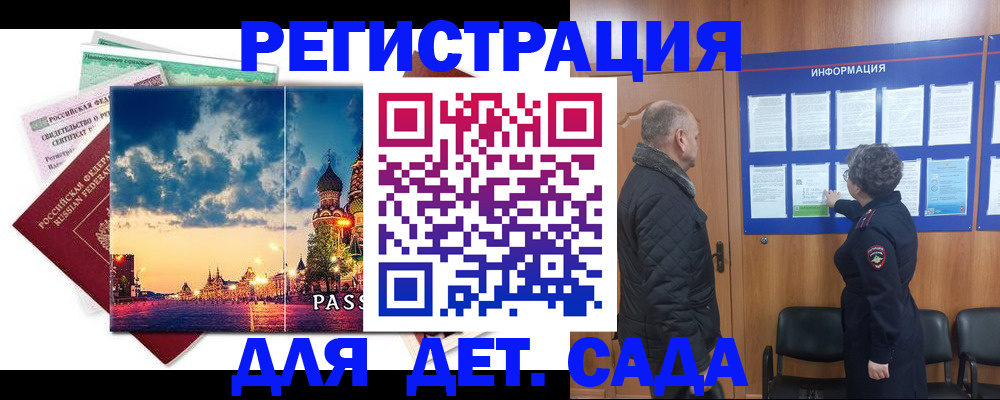 временная регистрация законно в Новоуральске