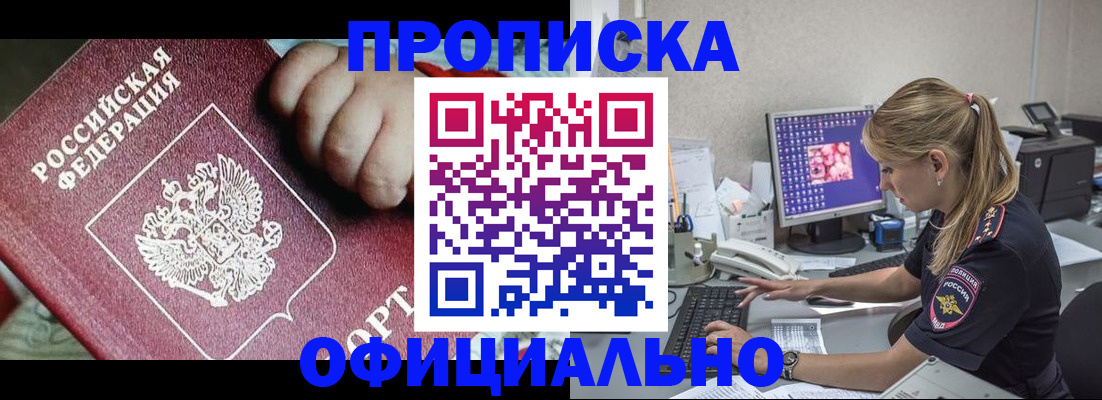 временная регистрация 2025 в Новоуральске