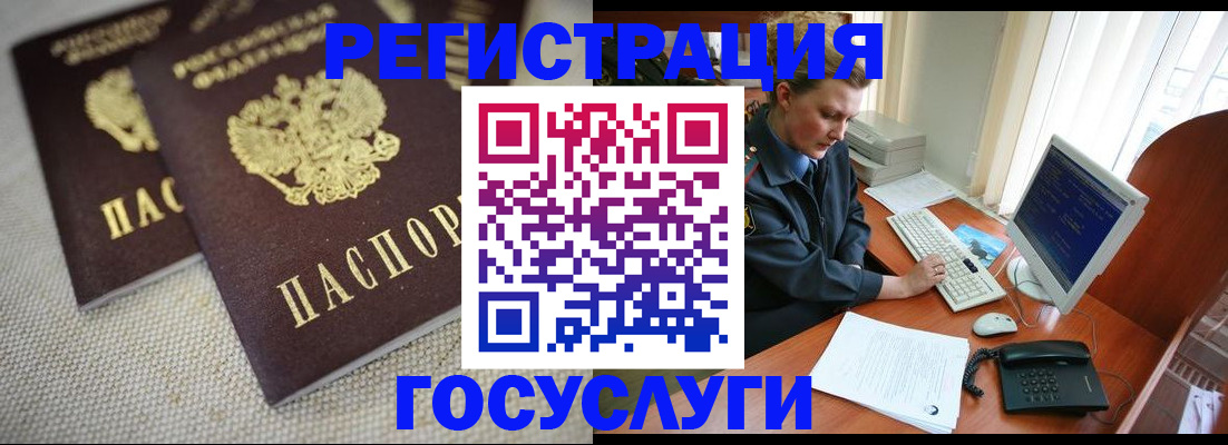 прописка ребенка в Новоуральске